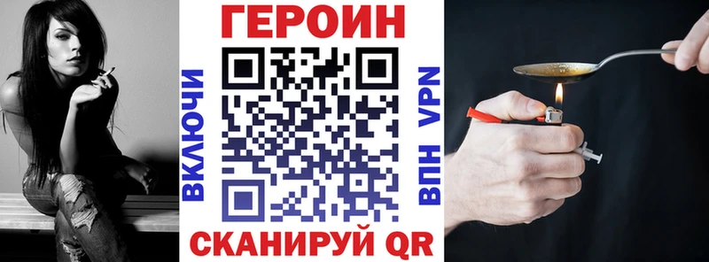 ГЕРОИН хмурый  Купить где  Северская 