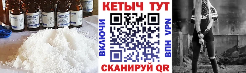 Кетамин ketamine  Купить где  Северская 