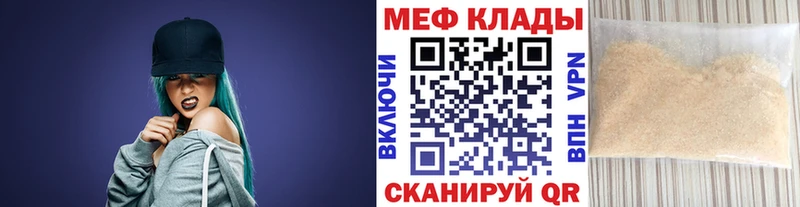 Купить закладки  Северская  Мефедрон 4 MMC 