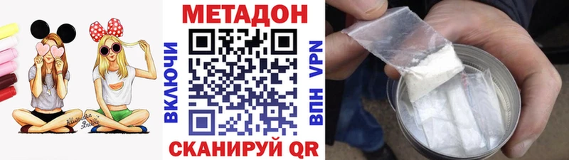 МЕТАДОН methadone  Купить  Северская 